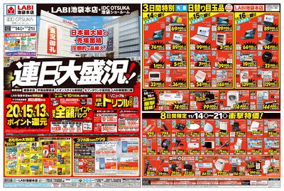 連日大盛況!!(おもて)