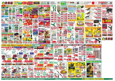 261015_農業屋_レギュラー基本うら