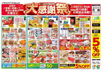 大感謝祭_表
