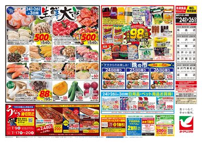 6/24号 ウラ