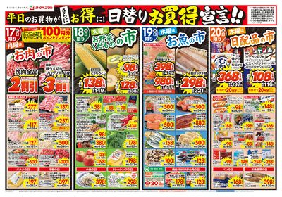 8/17号 オモテ