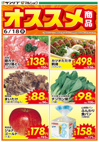 オススメ商品-大分・別府