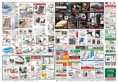 POWER SALE 7/15号