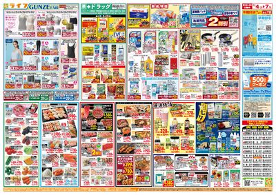 感謝を価格に込めて「ライフ大感謝祭」