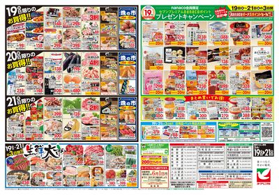 5/19号 ウラ