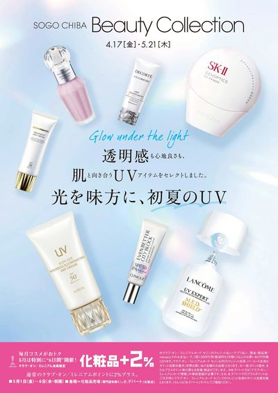 ビューティーコレクション ①(千葉)