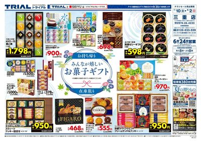 三重店_裏