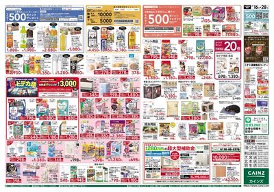 夏本番かしこく過ごそう 裏