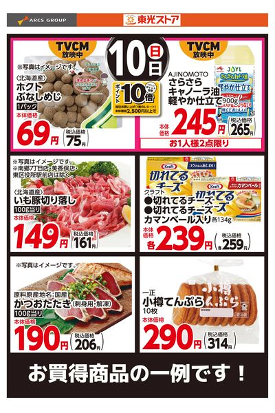 LINEチラシ│LINEでお得なチラシ情報を簡単にチェック