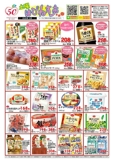 5月【土曜はぴねす市】