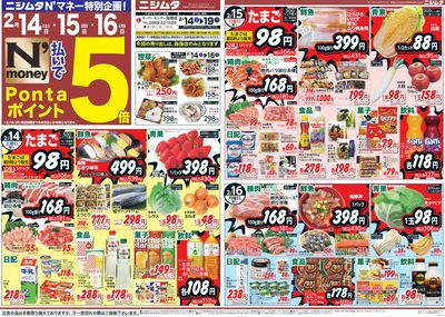 指宿のみの大特価祭