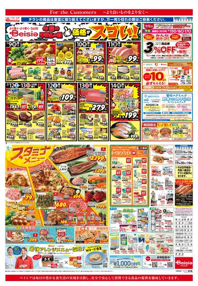 7/9号 オモテ