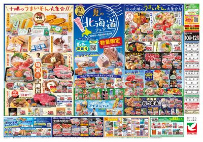 7/10号 ウラ