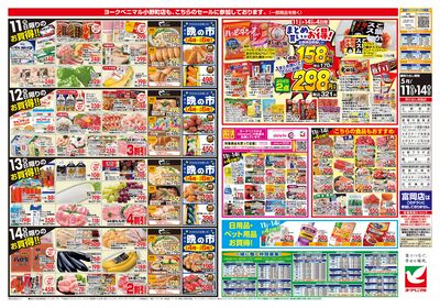 5/11号 ウラ