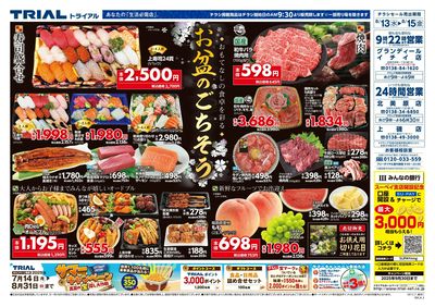 上磯店