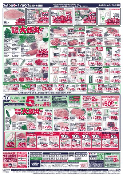 3/15号 ウラ