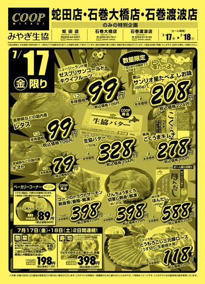 特別企画 おもて