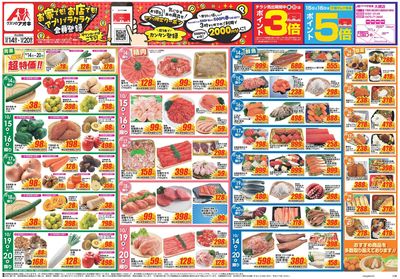 10月14日開始チラシ:表
