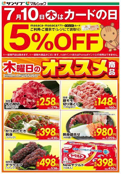 カードの日-大分・別府AB