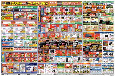リニューアルOPEN(うら)