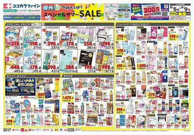 0805CF関西8オモテ