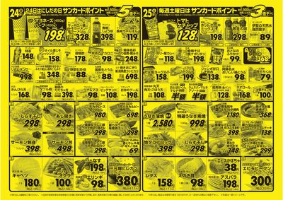 7/23(木)-7/25(土)裏
