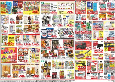 指宿店スーパー感謝祭