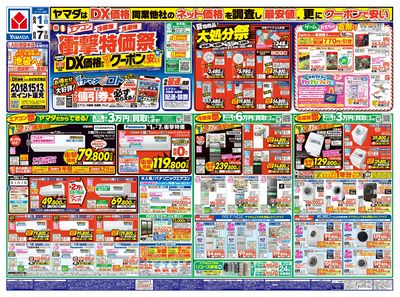 【エアコン・冷蔵庫・洗濯機】衝撃特価祭(おもて)