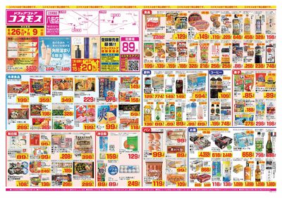 26/6/26~26/7/9 八街店-表
