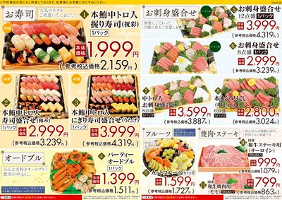 おもてなしメニューご予約承ります!