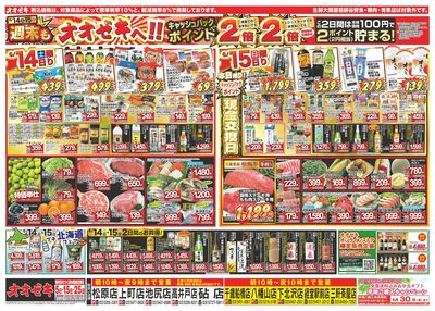 6/14(土)~6/20(金)