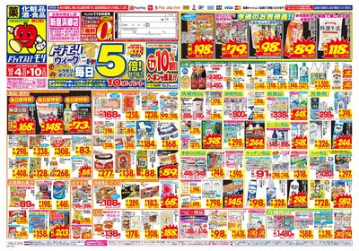 10/4~10/10チラシ オモテ