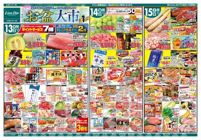 8/13号お盆大市