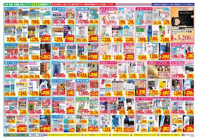 7/26~8/1チラシ ウラ