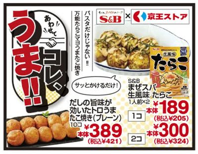 今週の\コレ、うま!!/