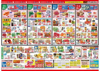 5/21号 九州・沖縄うまいもの市