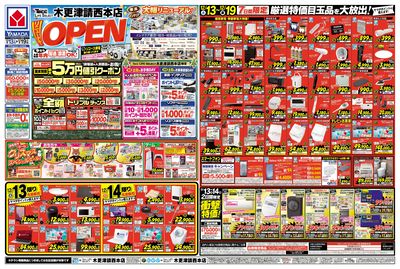 LINEチラシ│LINEでお得なチラシ情報を簡単にチェック