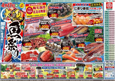 M.26.0417_19_大漁!魚祭り④B4_表