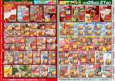 ニシヤマ2日間の特価市! たまごがお買得!