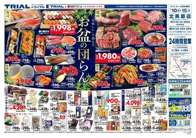 北美原店