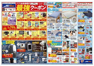 最強クーポン
