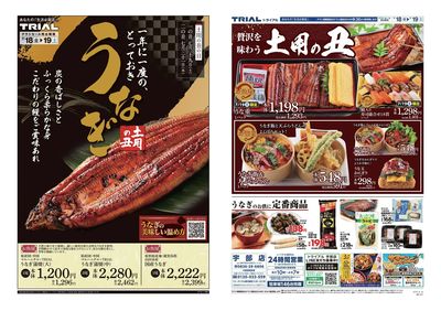 宇部店