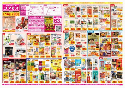 251114_森田店-表