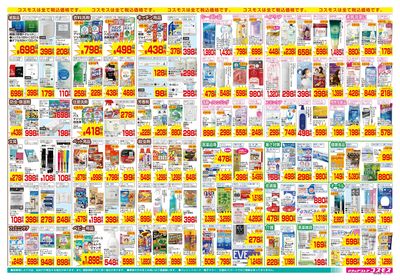 8/21~9/3__大胡店-裏