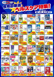 LINEチラシ│LINEでお得なチラシ情報を簡単にチェック