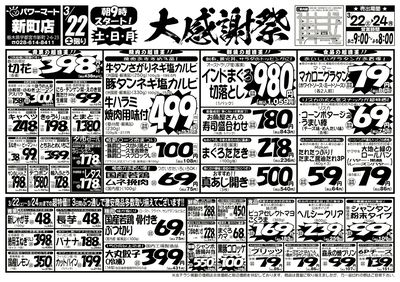 大感謝祭