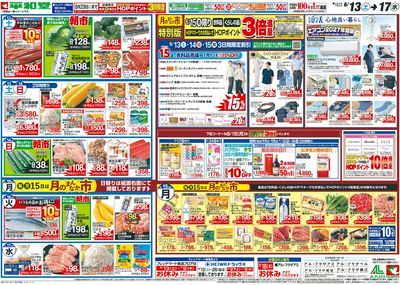 6/13(土)~弾ける美味しさで盛り上がろう【裏面】