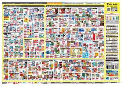 キラメキ ウィンターSALE ウラ