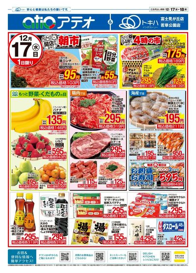 25TA1217B4アテオ-1