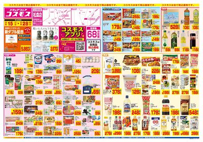 11/15~11/28__松森店-表
